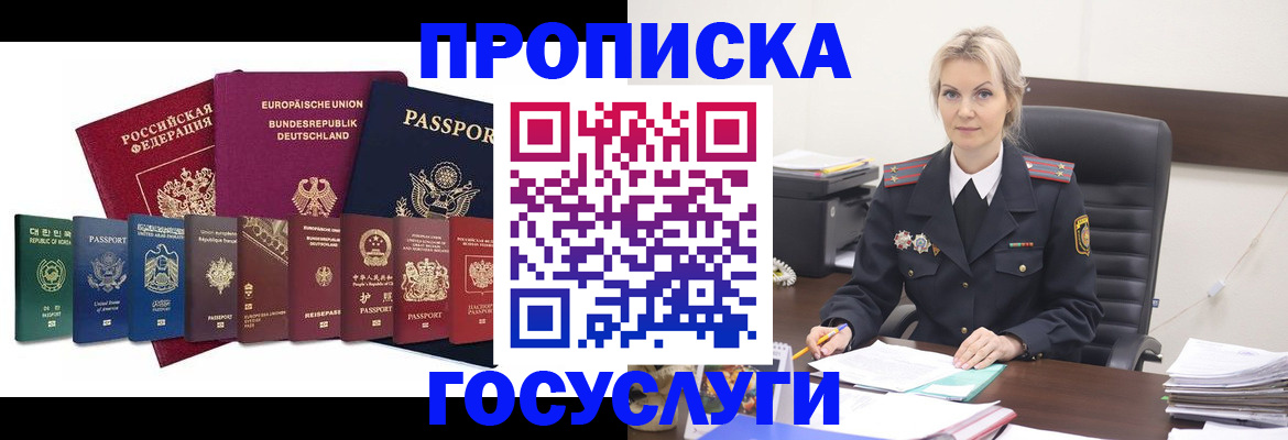 временная регистрация гарантия в Россоши