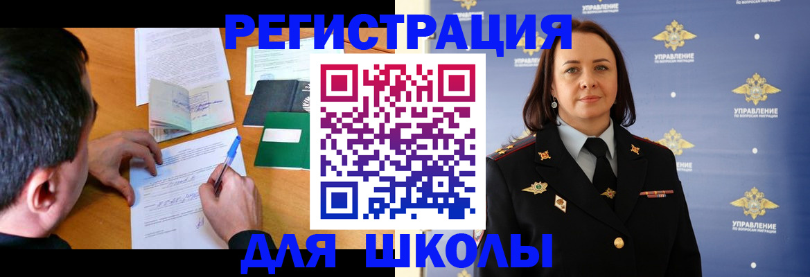 временная регистрация купить в Россоши