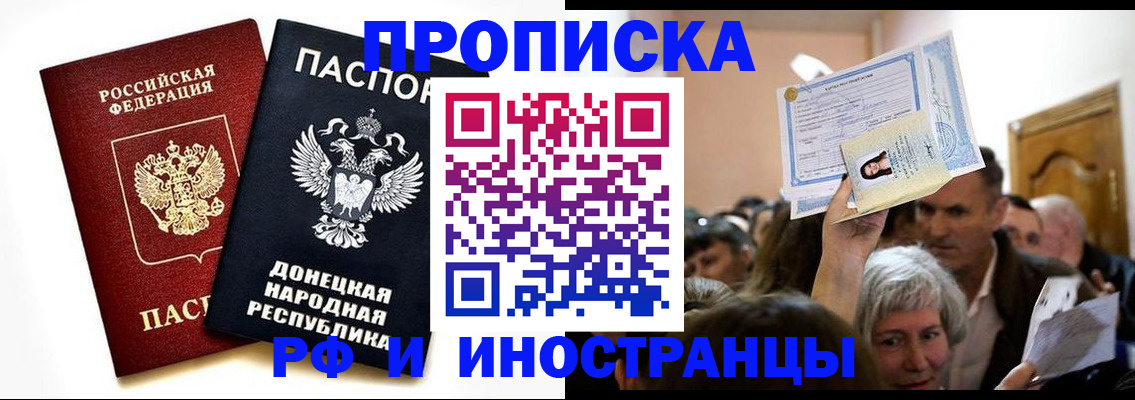 временная регистрация госуслуги в Россоши